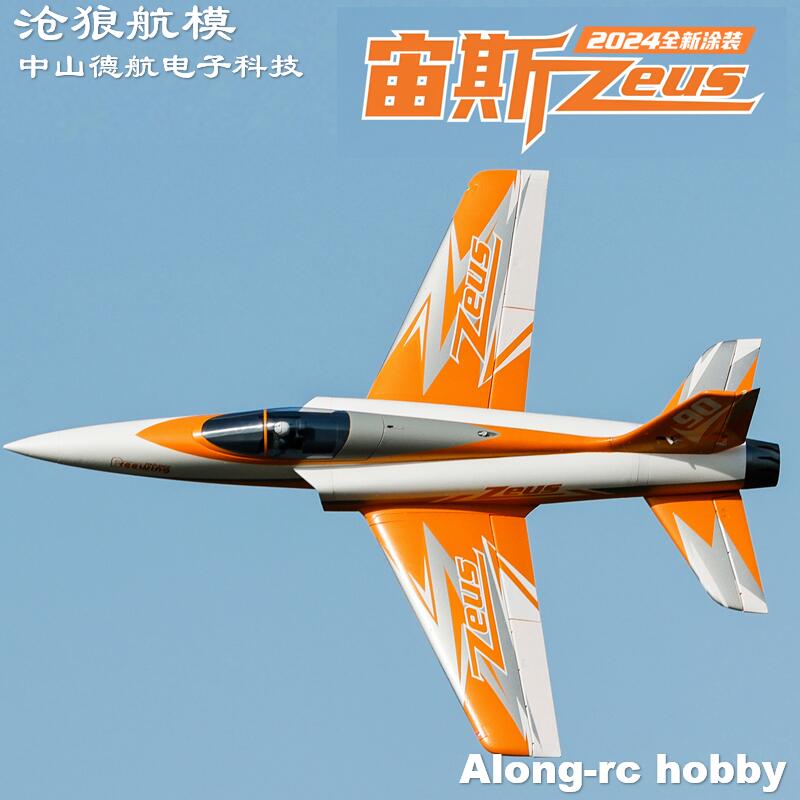 Rc Hobby Land - フリーウィング 90mm EDF ジェット RC 飛行機