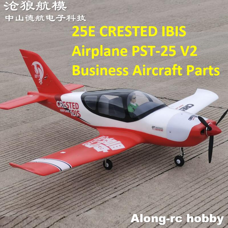 25E クレステッド・イビス 飛行機 PST-25 V2 業 - Rc Hobby Land のレビューと価格