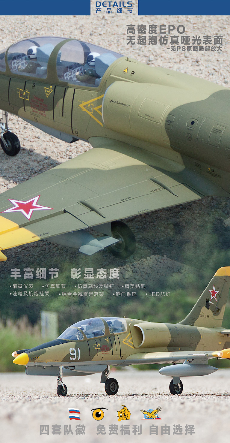 Freewing 新しい電動 RC 80 ジェット飛行機 8 - Rc Hobby Land のレビューと価格